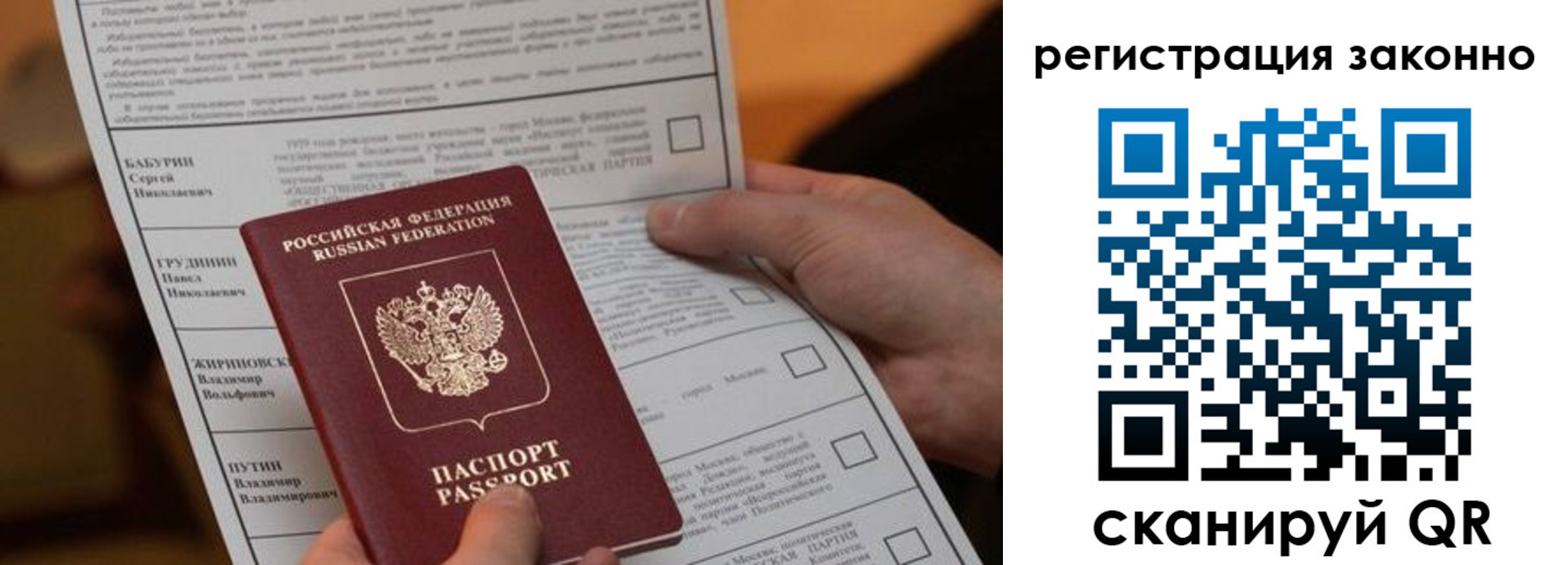 прописка регистрация в Фролово