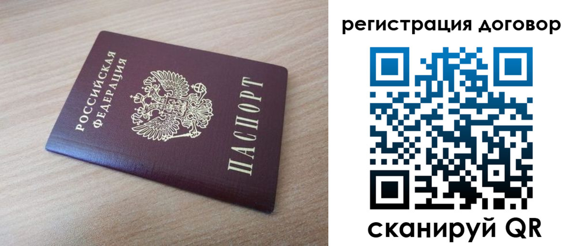 прописка для военкомата в Фролово
