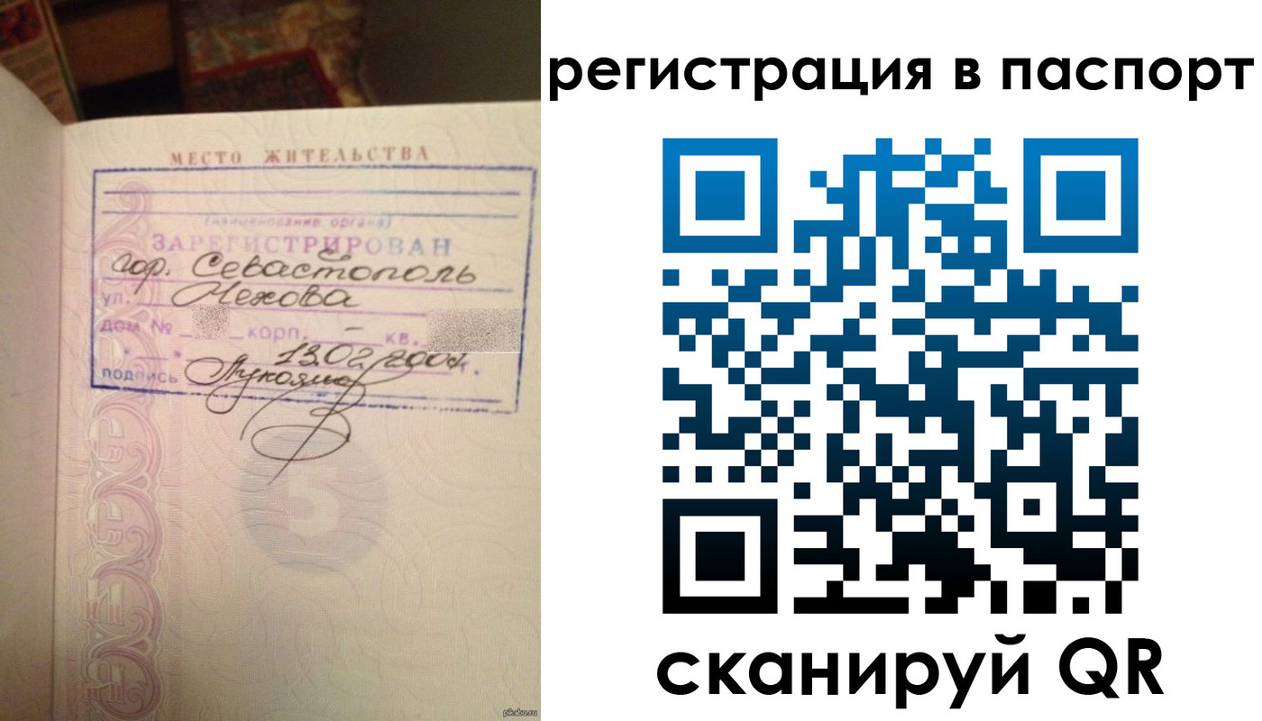 прописка для военкомата в Фролово