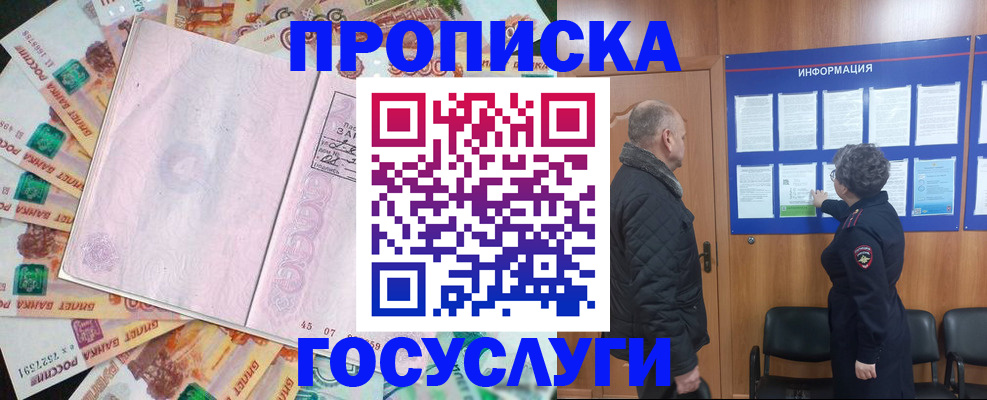 временная регистрация адрес в Фролово