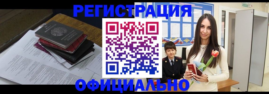 прописка ребенка в Фролово
