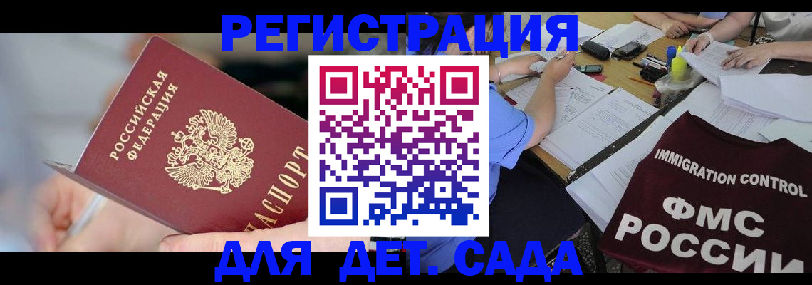 прописка для кредита в Фролово