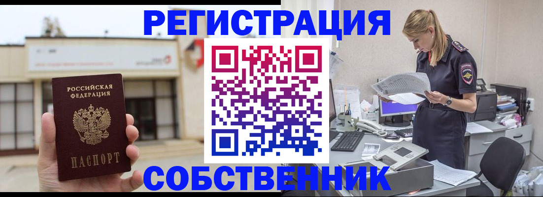 прописка 2025 в Фролово