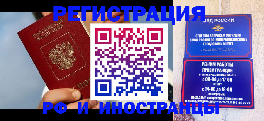 прописка поиск в Фролово