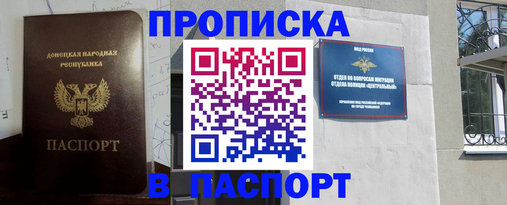 регистрация в Фролово