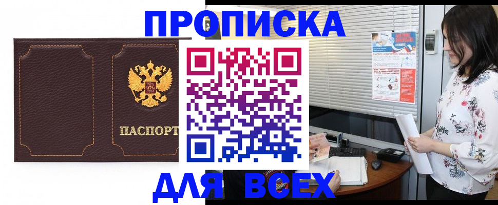 временная регистрация собственник в Фролово