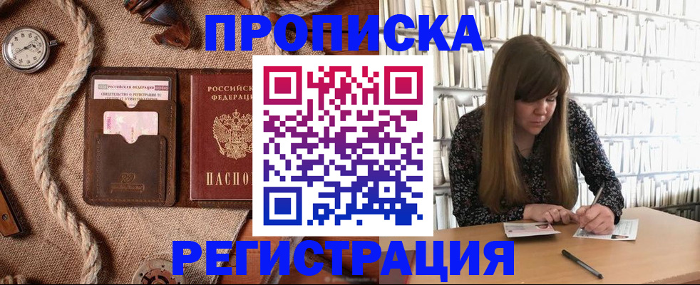 временная регистрация собственник в Фролово