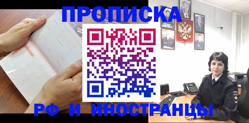 миграционный учет в Фролово
