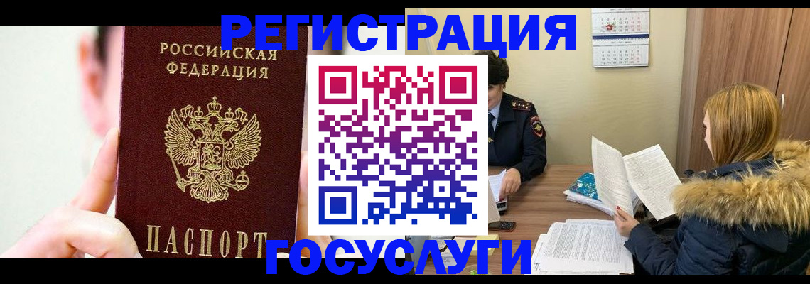 регистрация в Фролово
