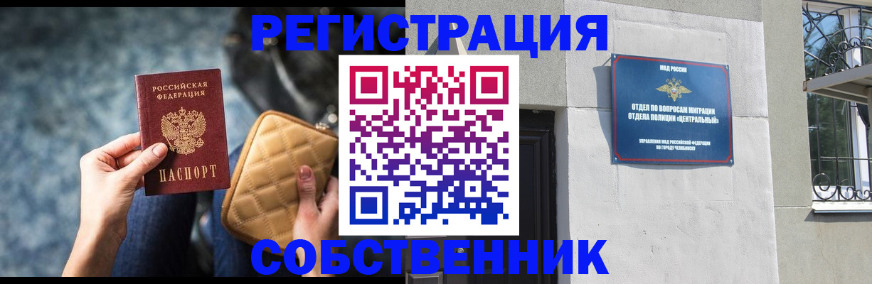 регистрация в Фролово